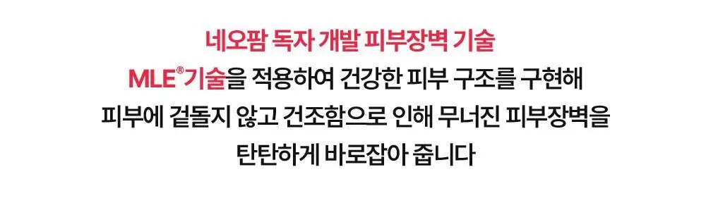 [무향]더마비 세라엠디 리페어 로션 400ml 상세페이지 32